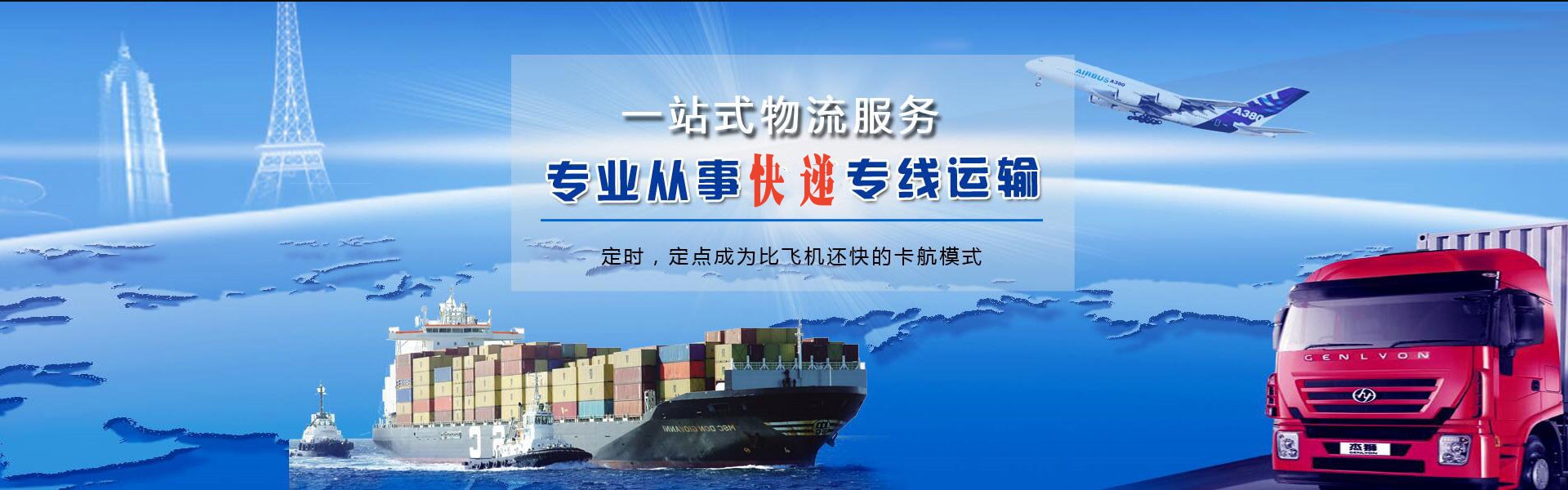 东太农场到意大利物流公司-东太农场至意大利物流专线-东太农场空运到意大利-优时通物流有限公司